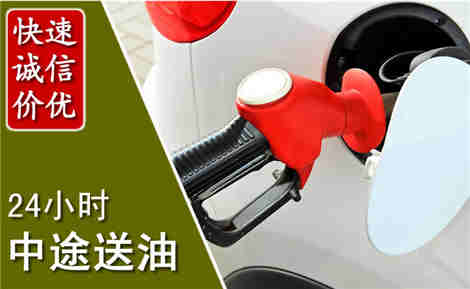 泾源中途送油场景与案例