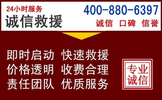 泾源汽车救援