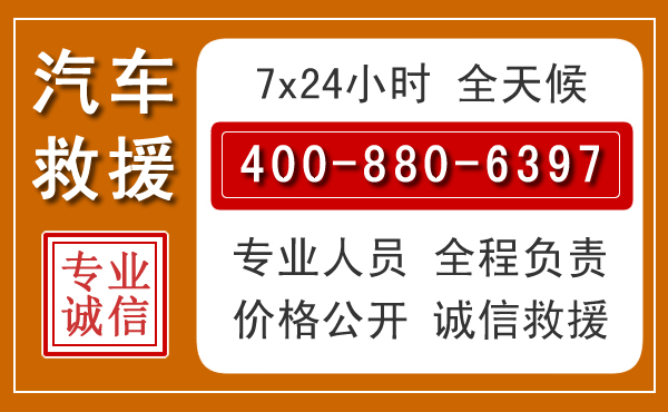 泾源汽车救援电话.jpg
