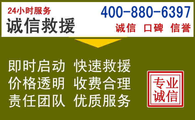 泾源汽车救援电话