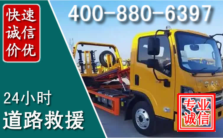 泾源道路救援电话