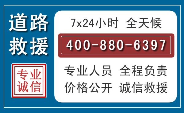 泾源长春拖车电话