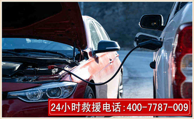 泾源汽车电瓶搭电救援电话